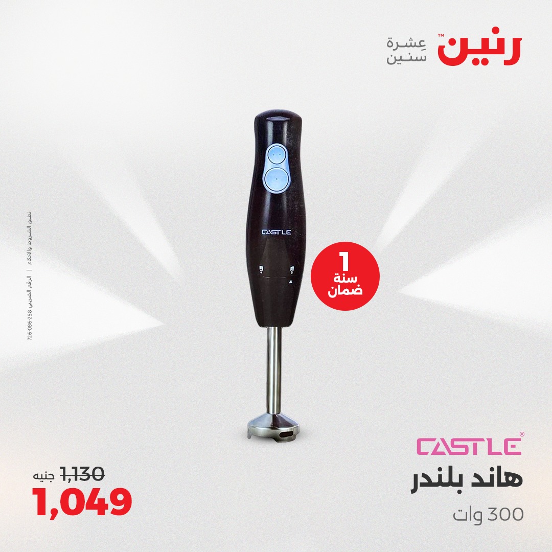 raneen offers from 11apr to 12apr 2025 عروض رنين من 11 إبريل حتى 12 إبريل 2025 صفحة رقم 66